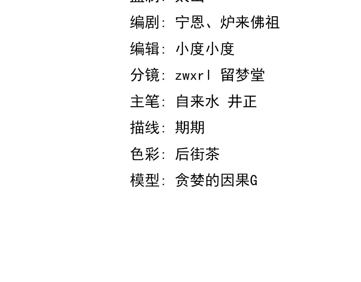 044话 误闯虫洞井 第10页