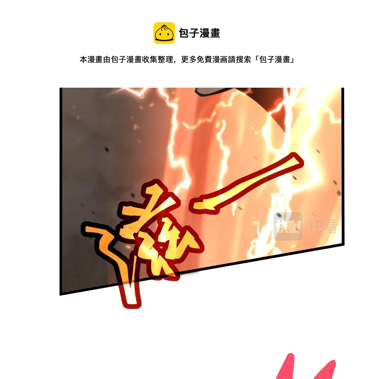 044话 误闯虫洞井 第13页