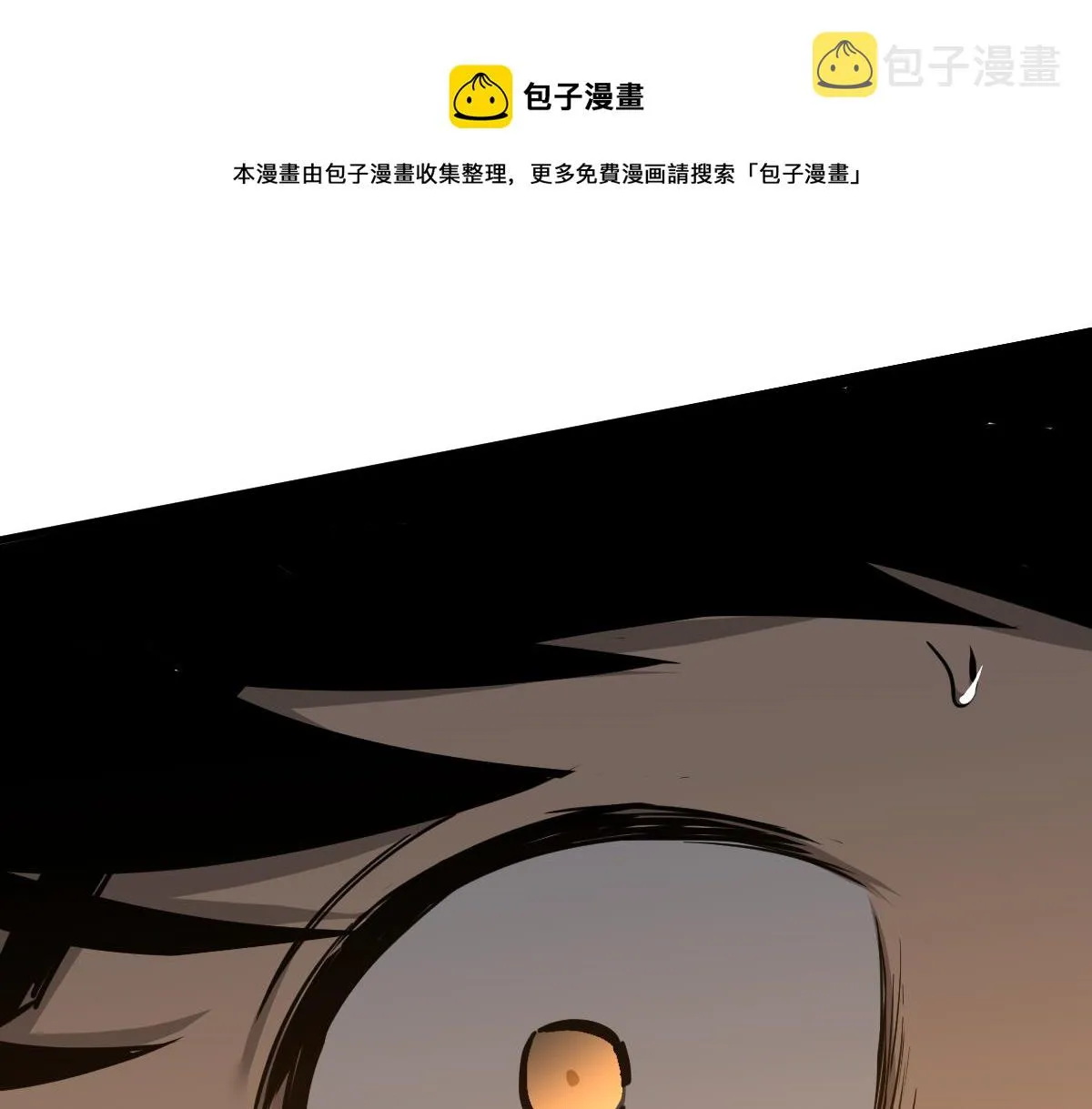 044话 误闯虫洞井 第17页