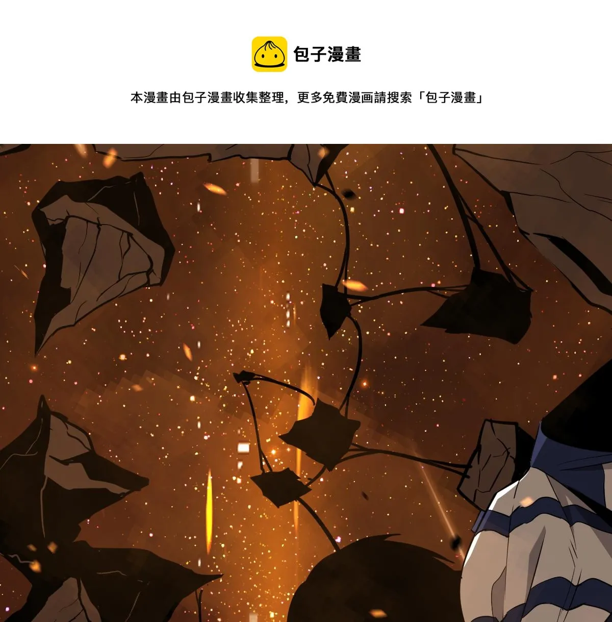 044话 误闯虫洞井 第21页