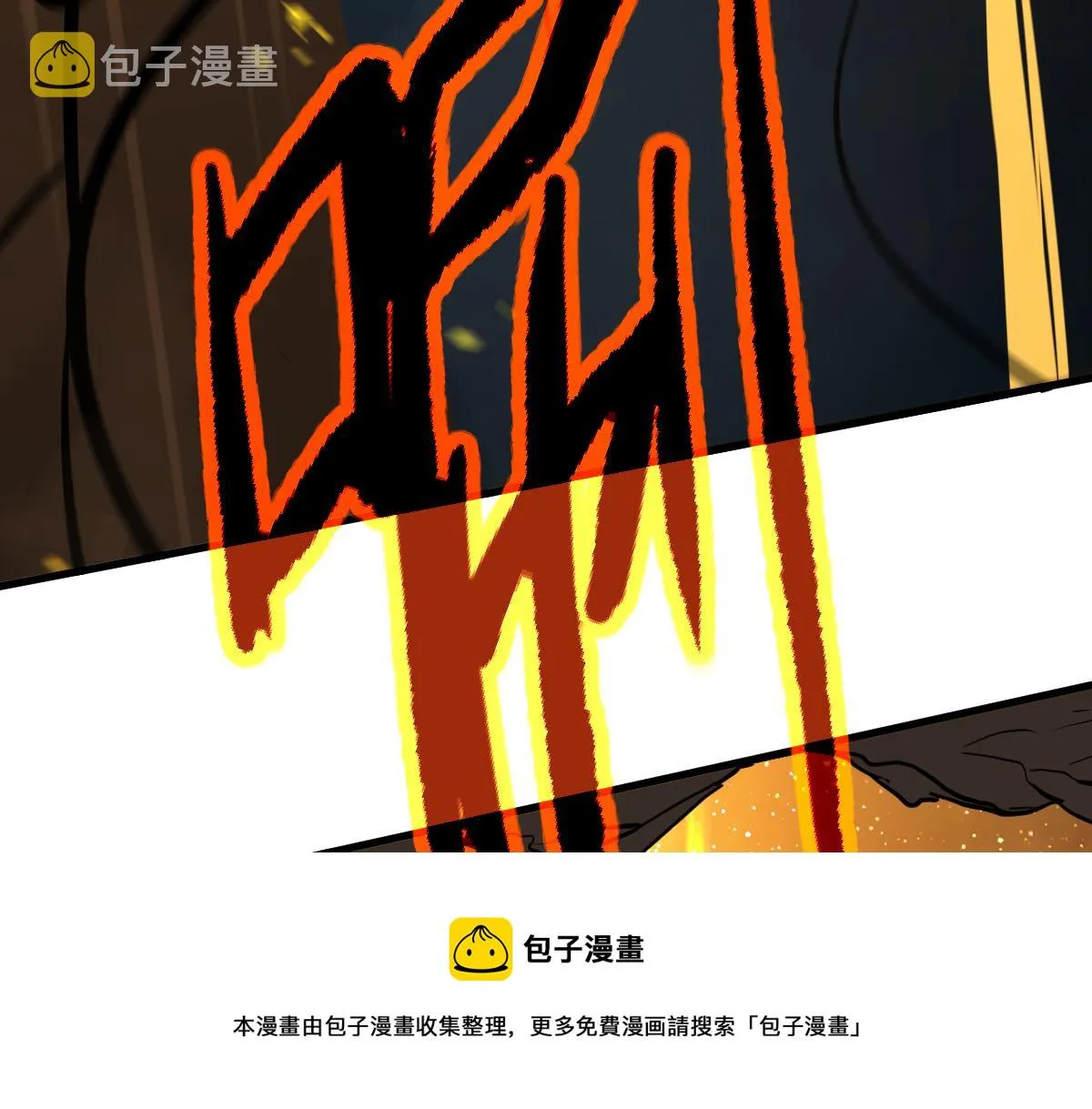 044话 误闯虫洞井 第37页