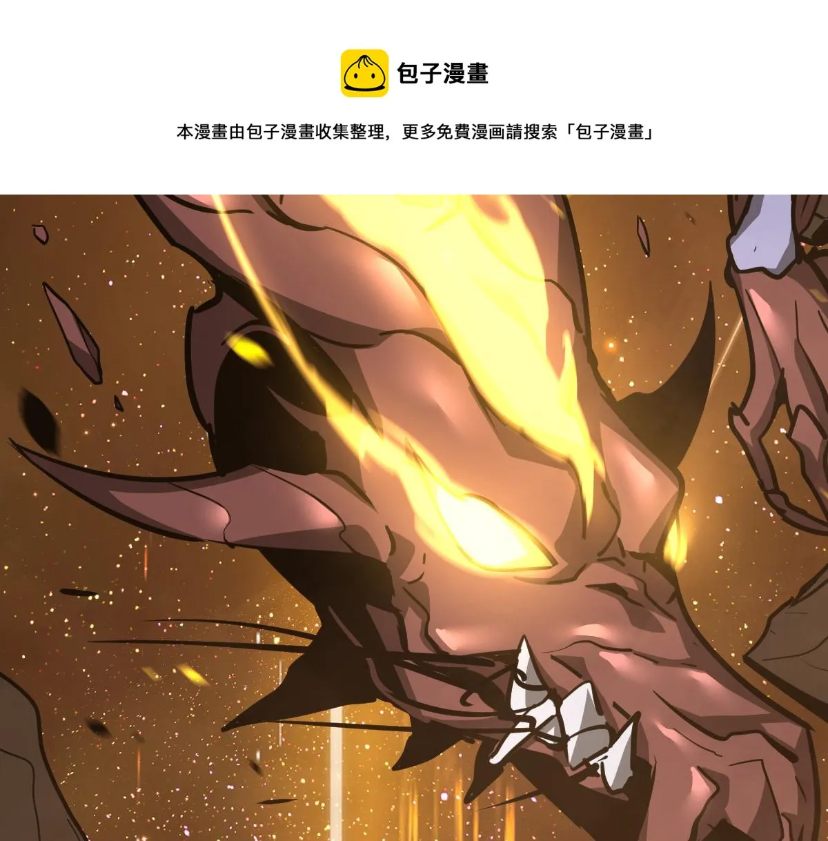 044话 误闯虫洞井 第41页