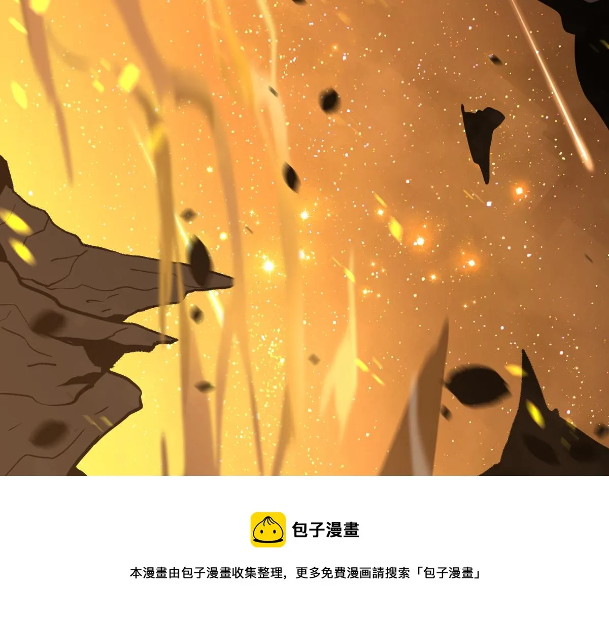 044话 误闯虫洞井 第45页