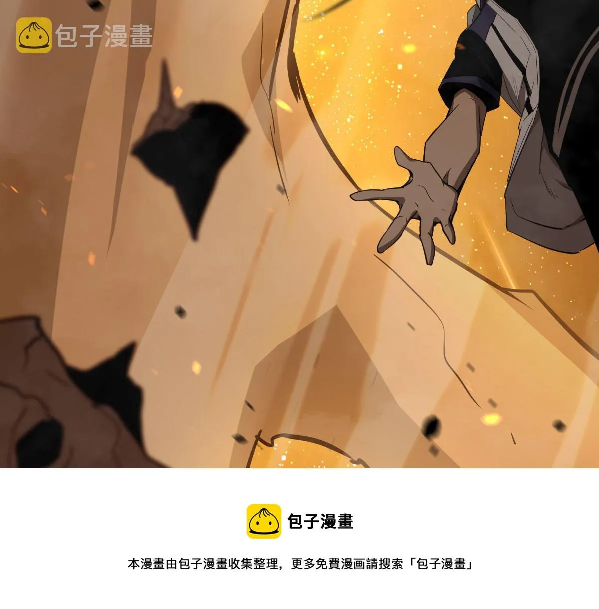 044话 误闯虫洞井 第57页