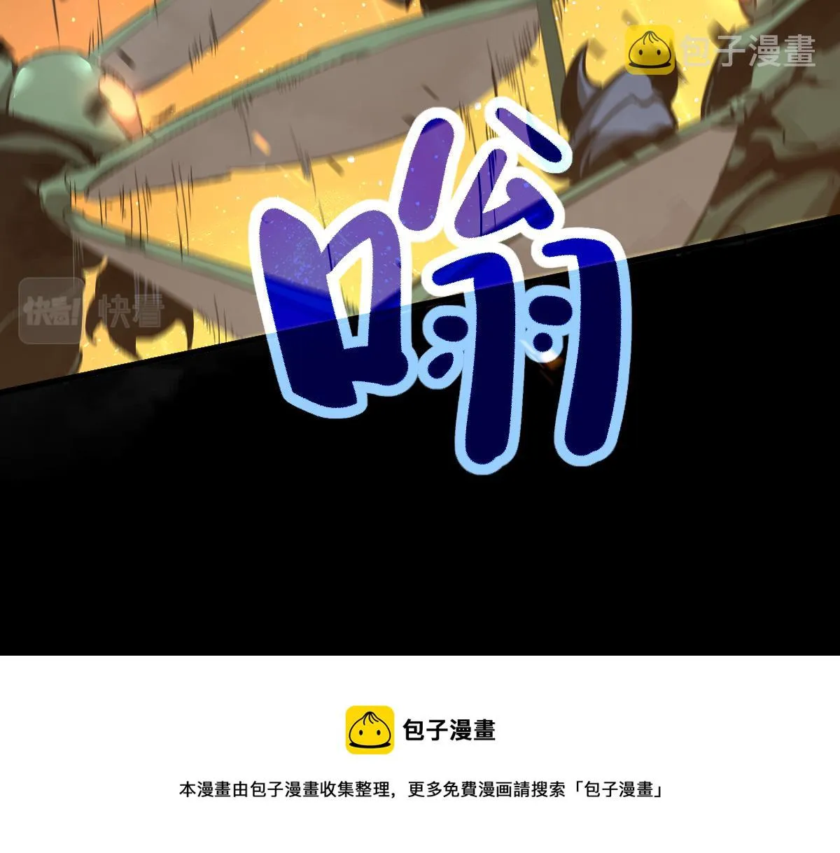 044话 误闯虫洞井 第69页