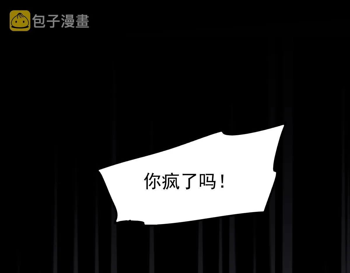 044话 误闯虫洞井 第70页