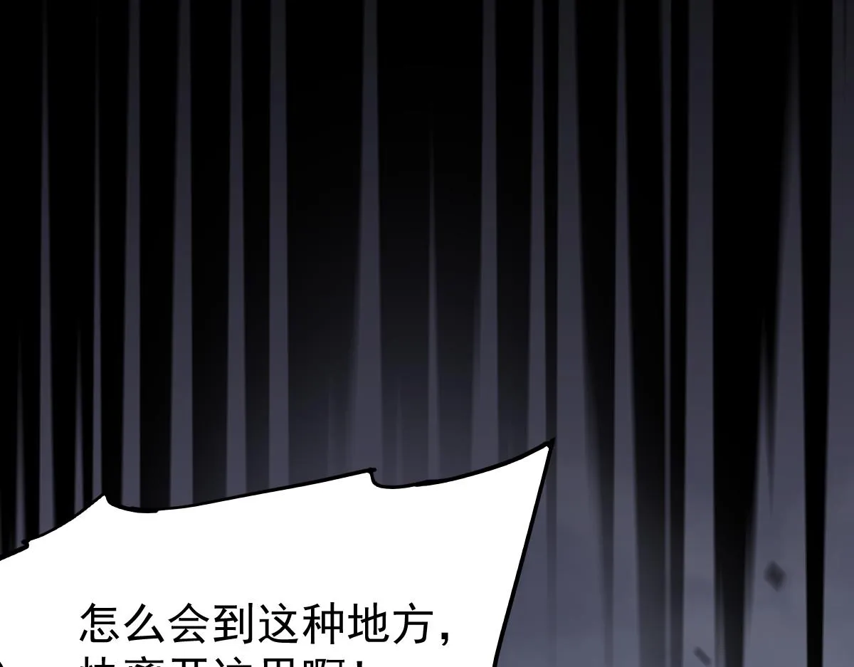 044话 误闯虫洞井 第71页