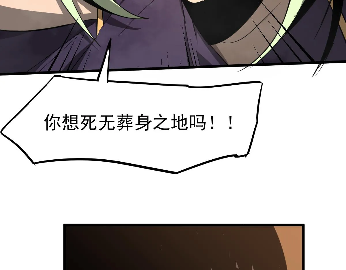 044话 误闯虫洞井 第78页