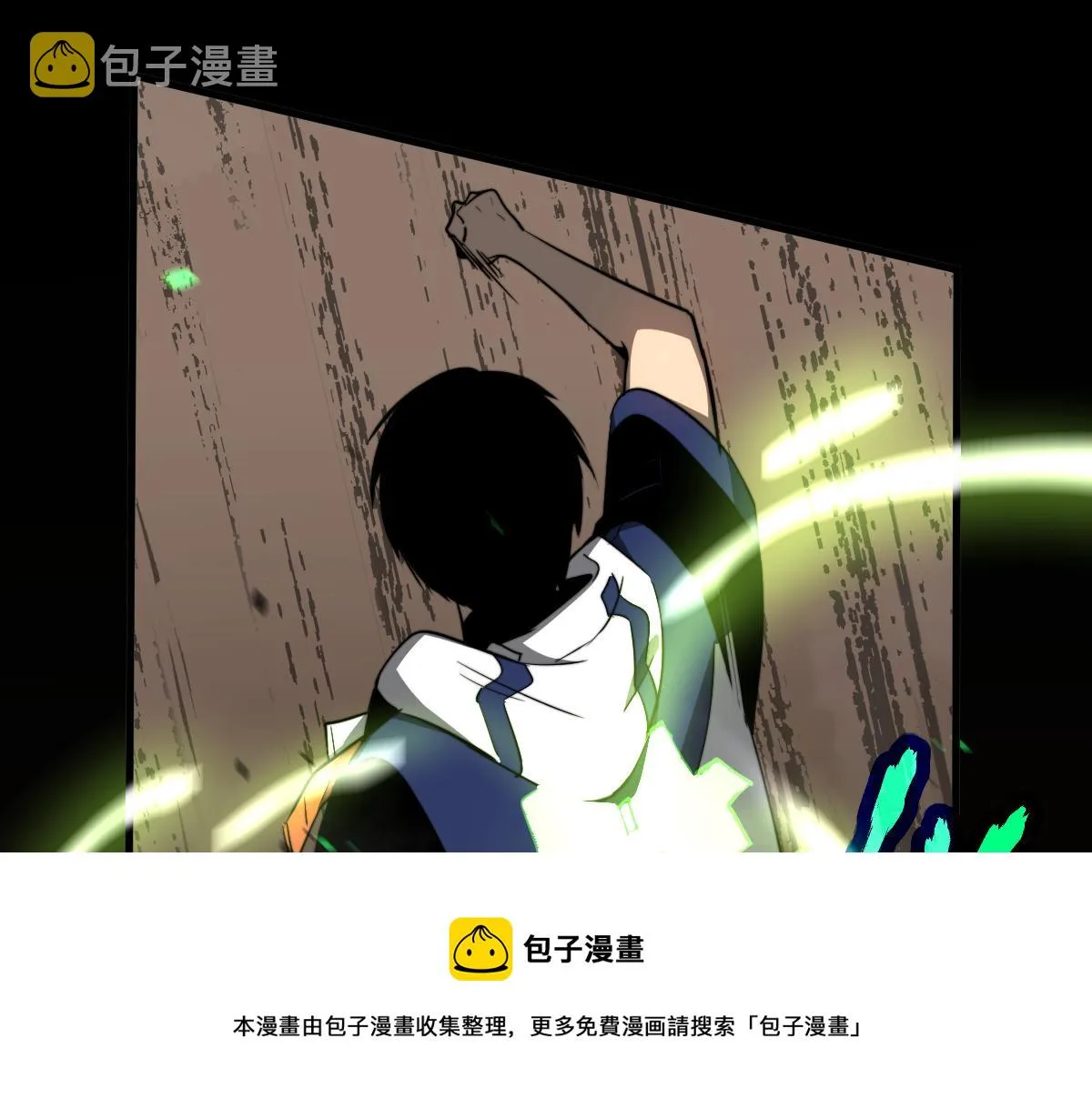 044话 误闯虫洞井 第85页