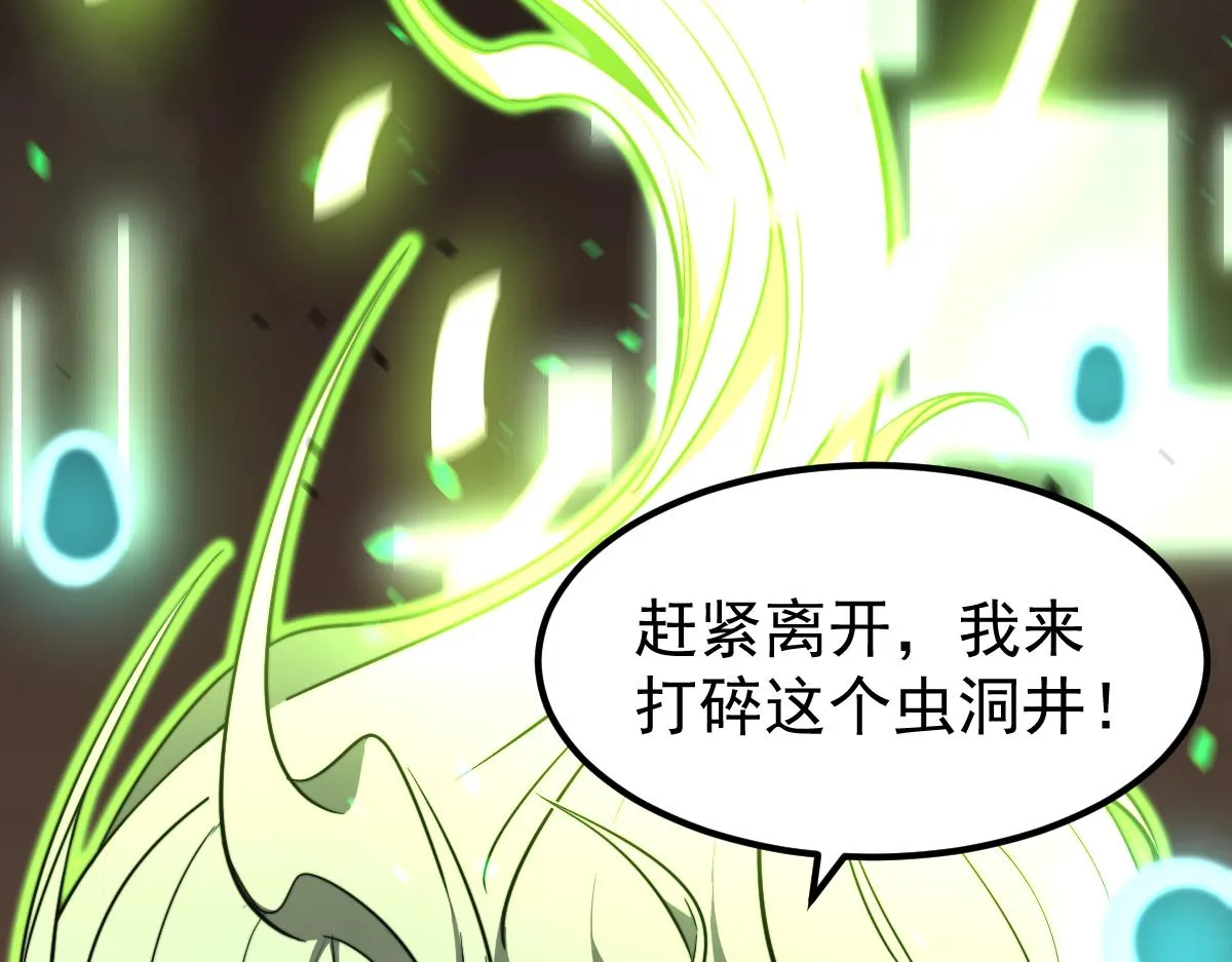 044话 误闯虫洞井 第87页