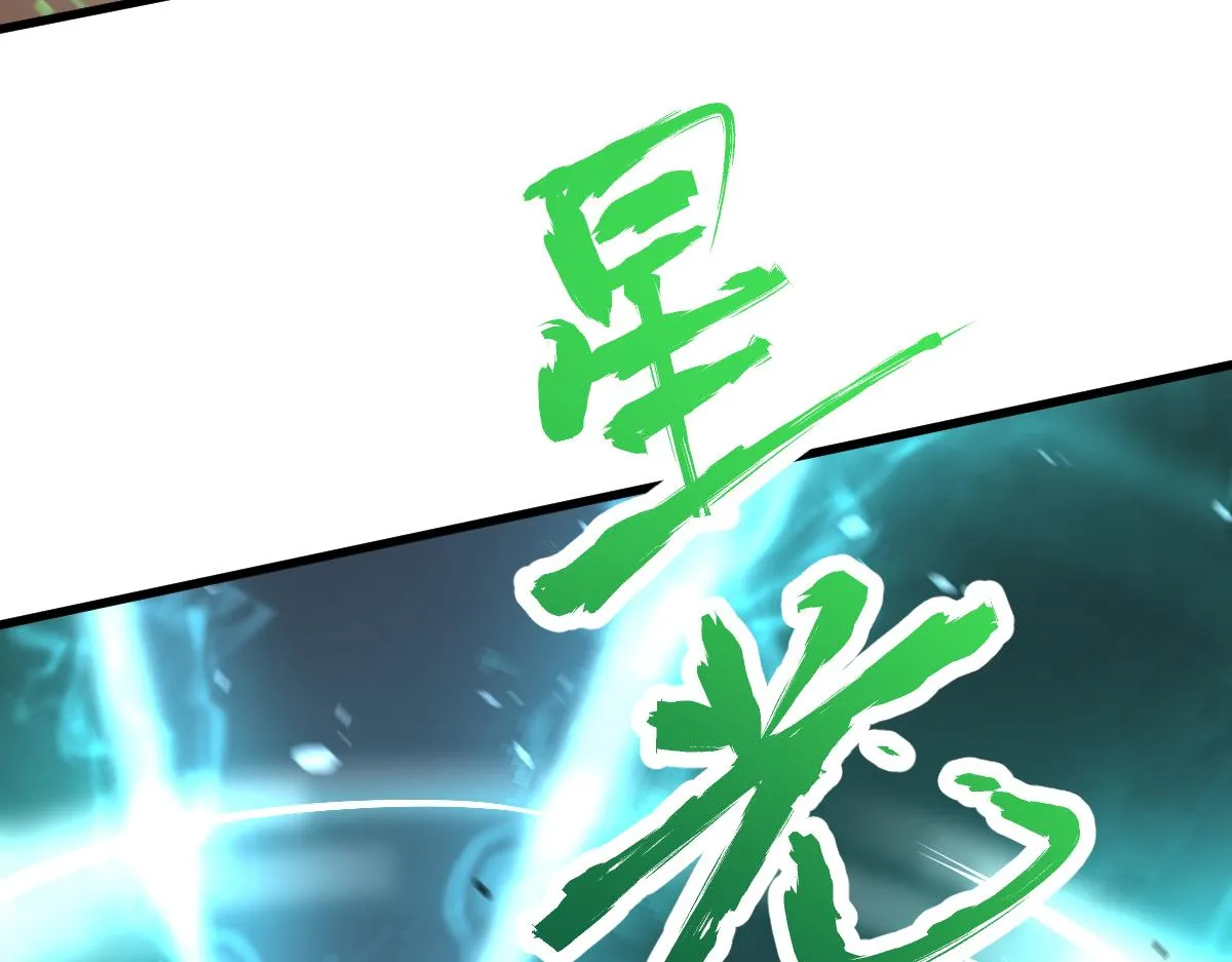 044话 误闯虫洞井 第90页