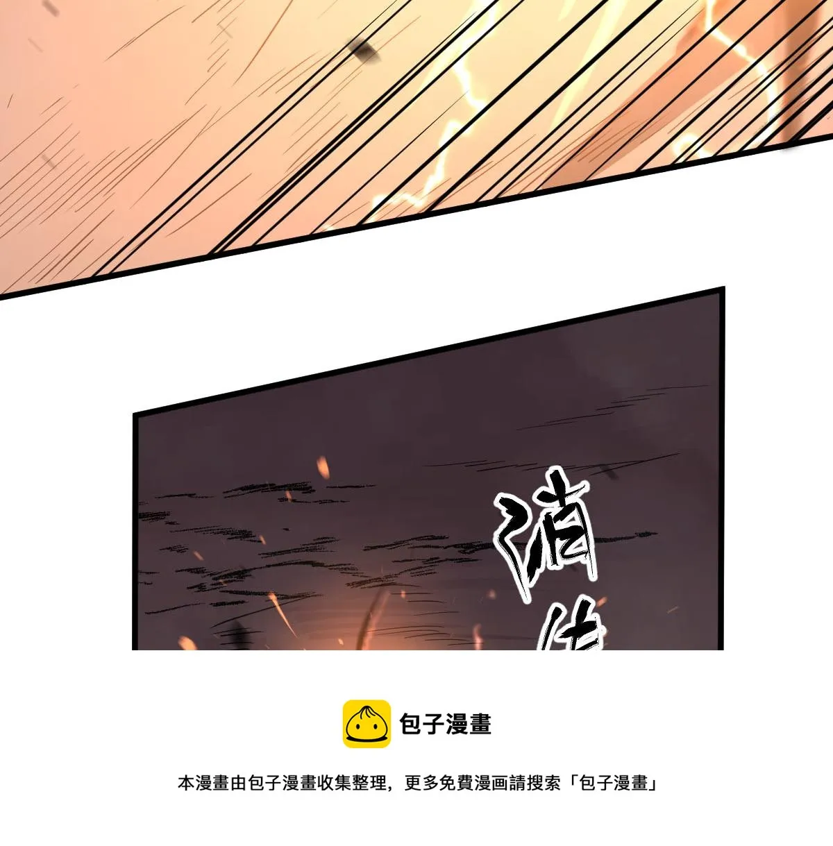 044话 误闯虫洞井 第97页
