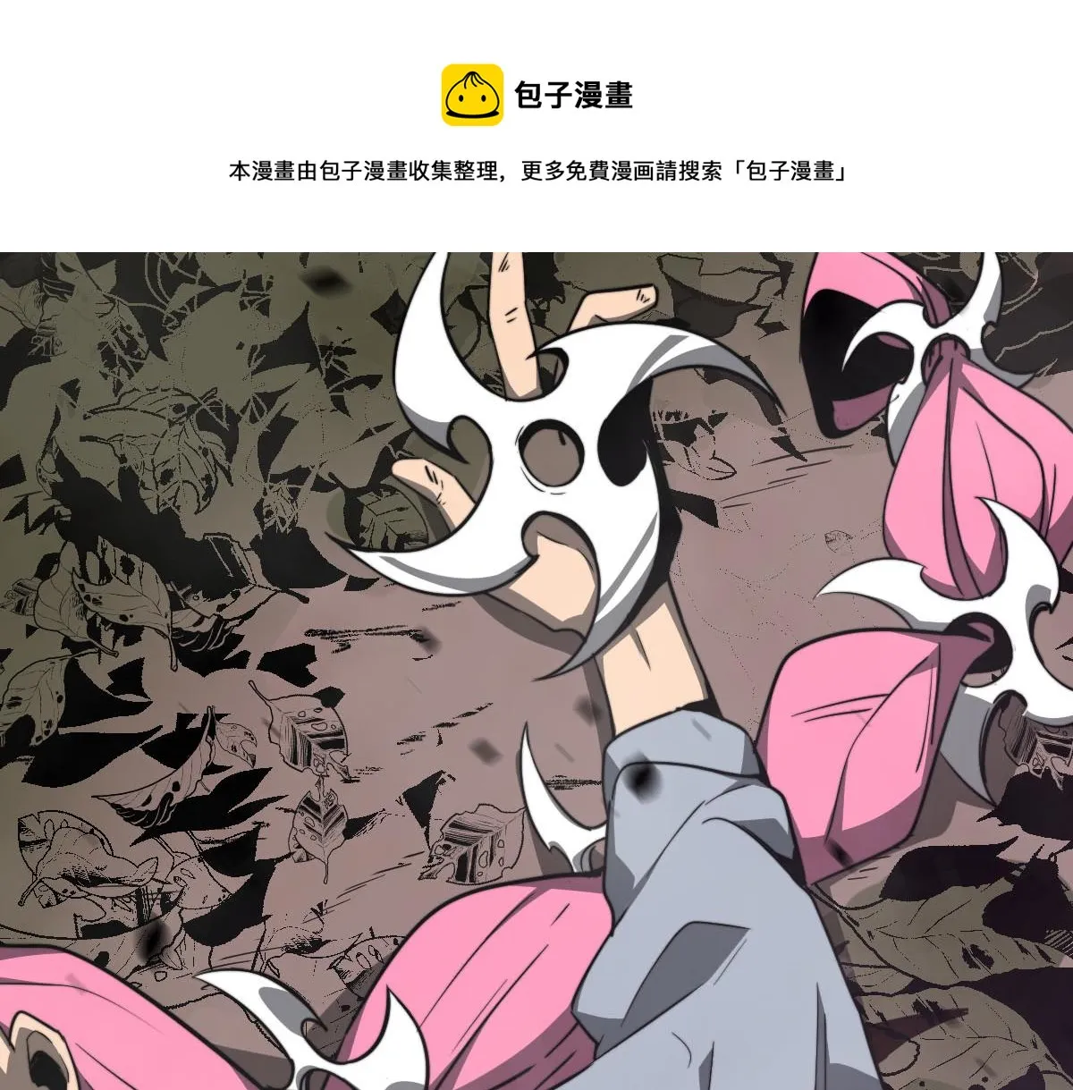 044话 误闯虫洞井 第101页