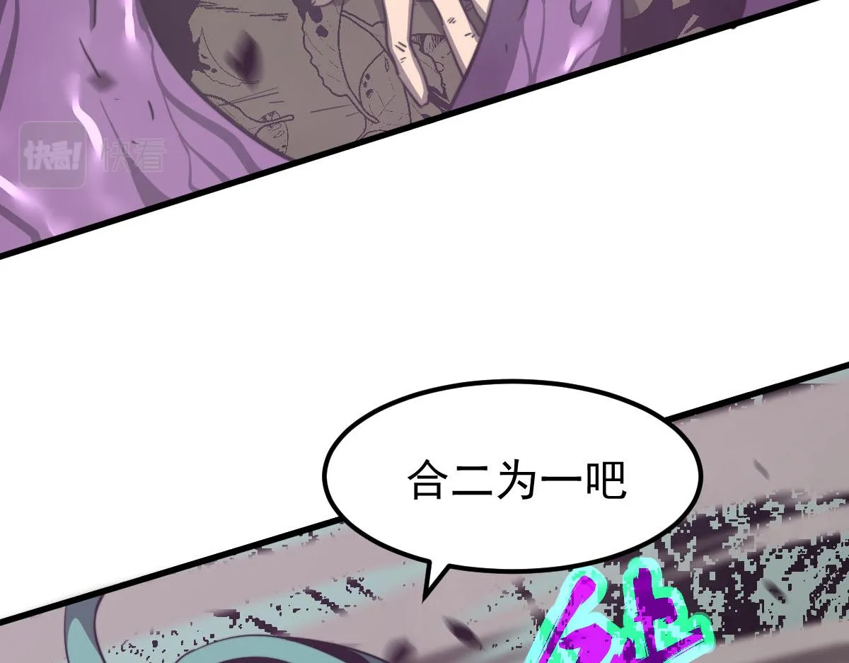 044话 误闯虫洞井 第104页