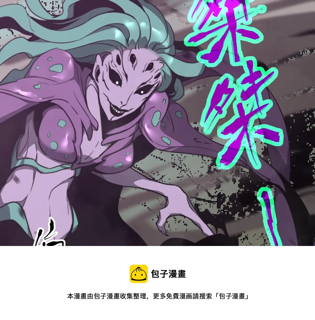 044话 误闯虫洞井 第105页