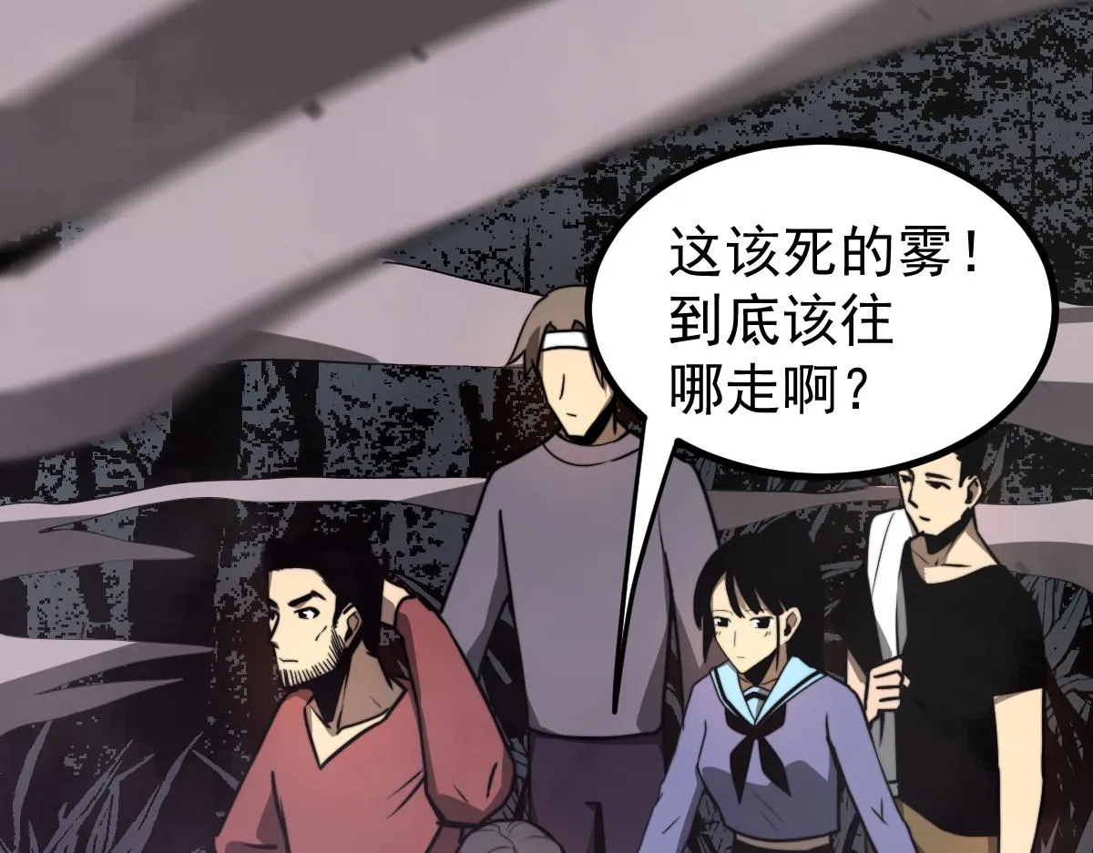 044话 误闯虫洞井 第114页