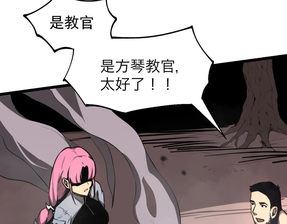 044话 误闯虫洞井 第118页