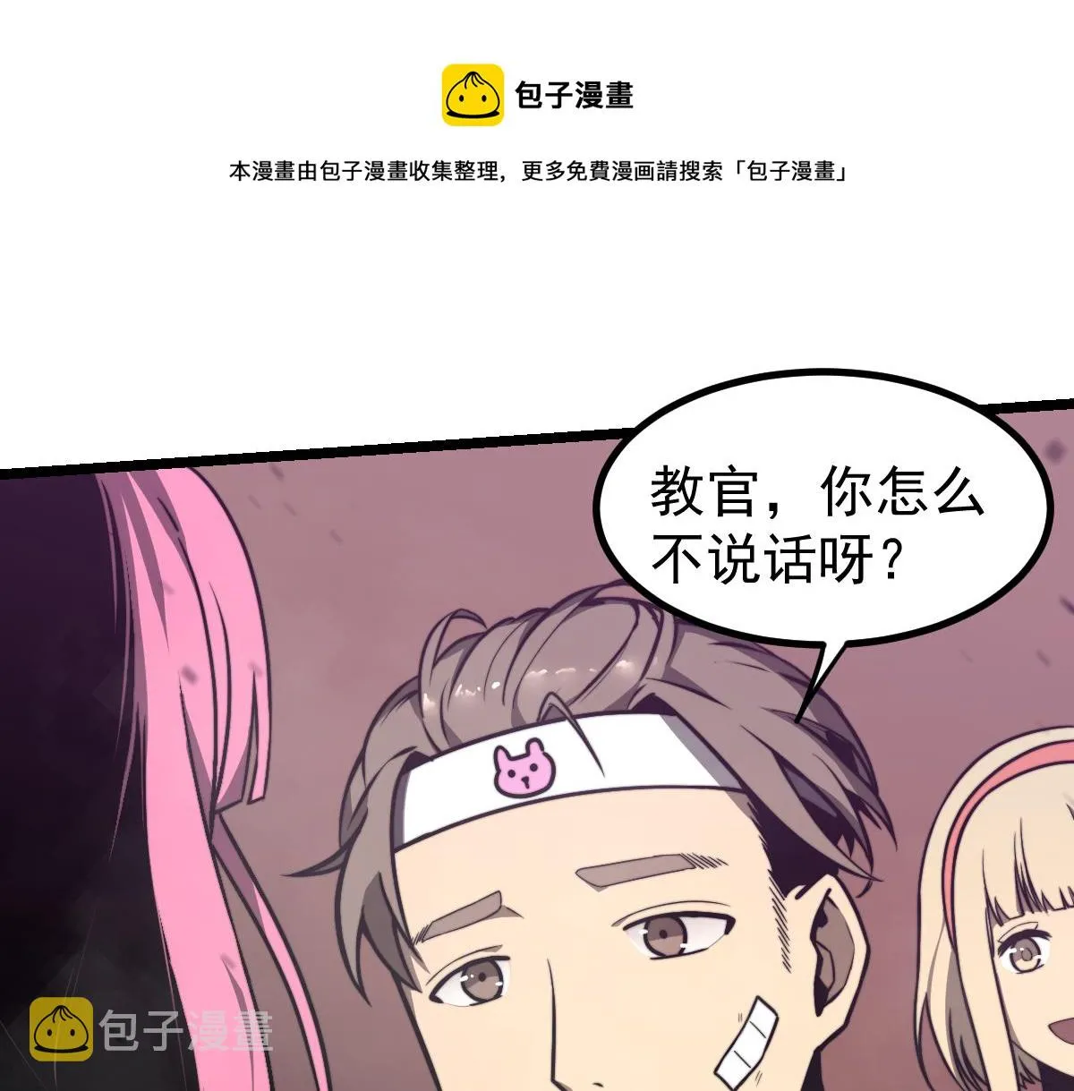 044话 误闯虫洞井 第121页