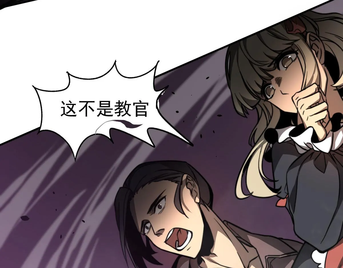 044话 误闯虫洞井 第134页
