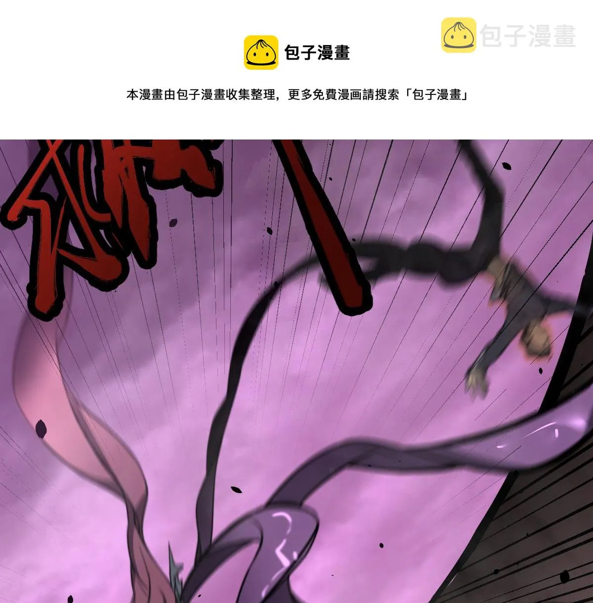 044话 误闯虫洞井 第137页