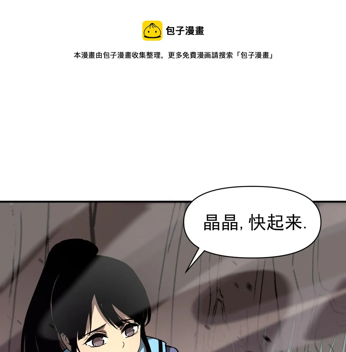 044话 误闯虫洞井 第149页