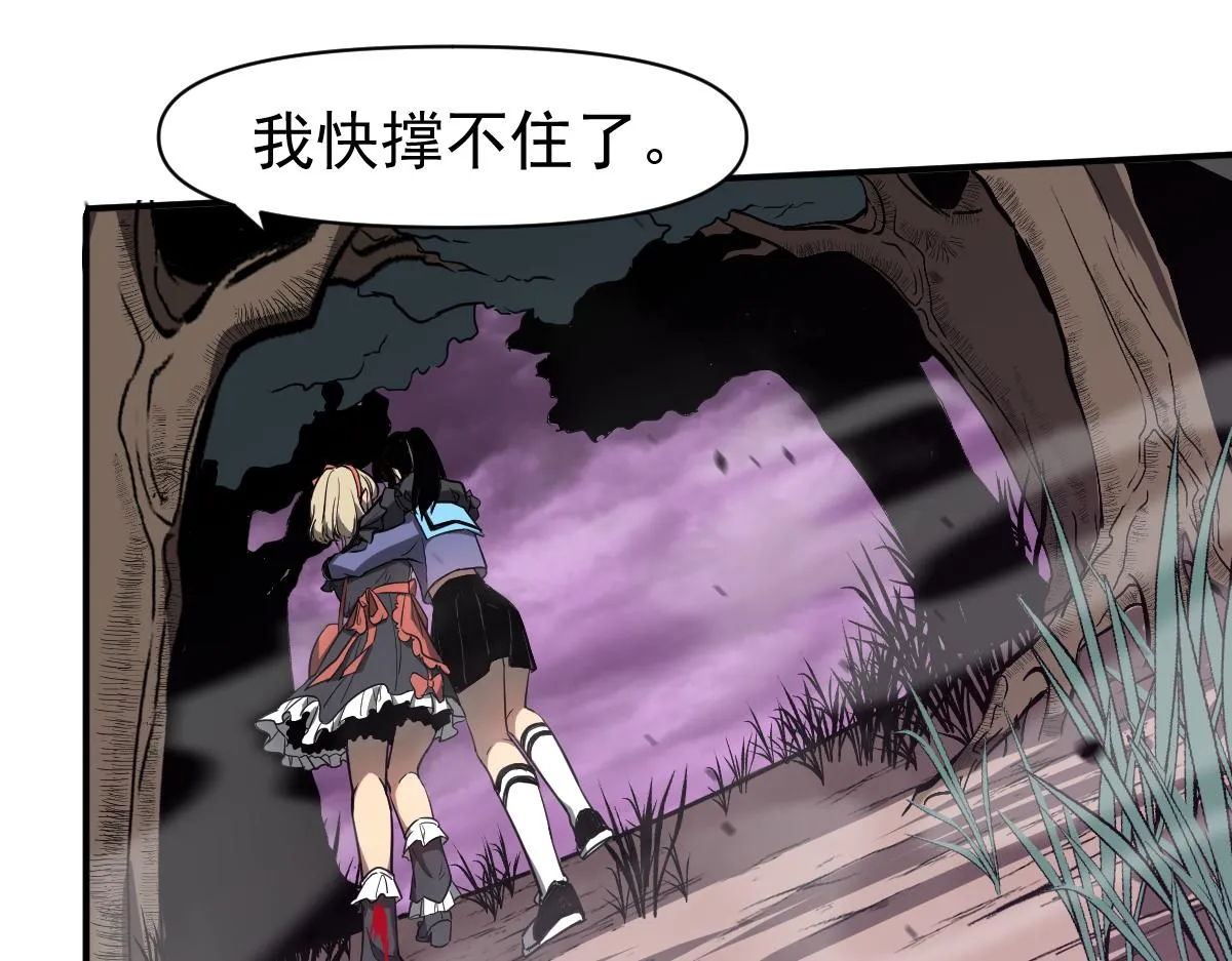 044话 误闯虫洞井 第154页
