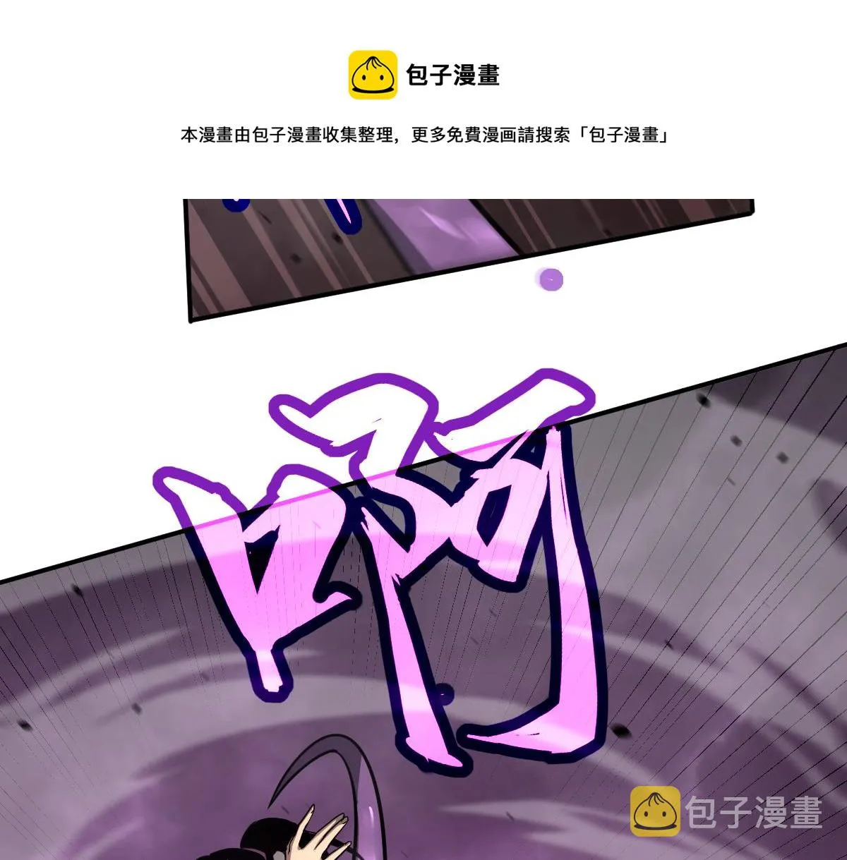 044话 误闯虫洞井 第157页