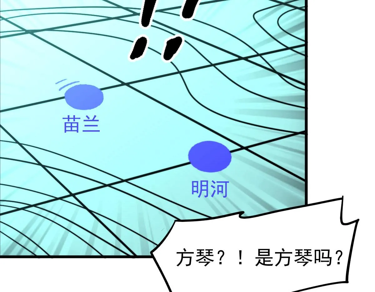 044话 误闯虫洞井 第175页
