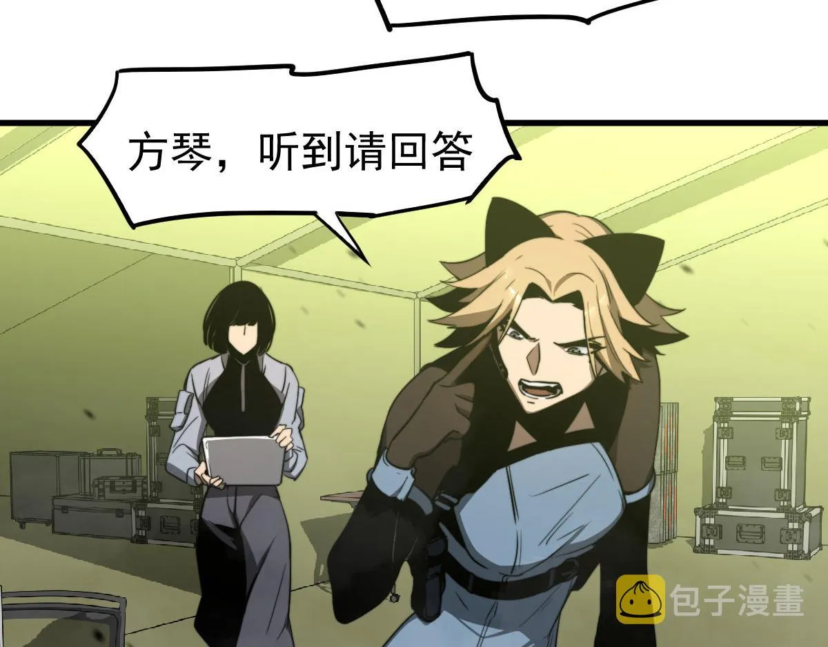 044话 误闯虫洞井 第176页