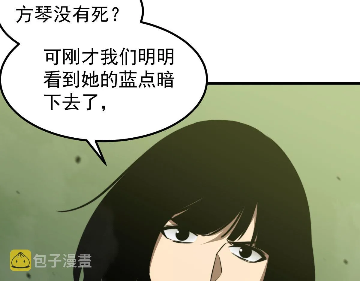 044话 误闯虫洞井 第178页
