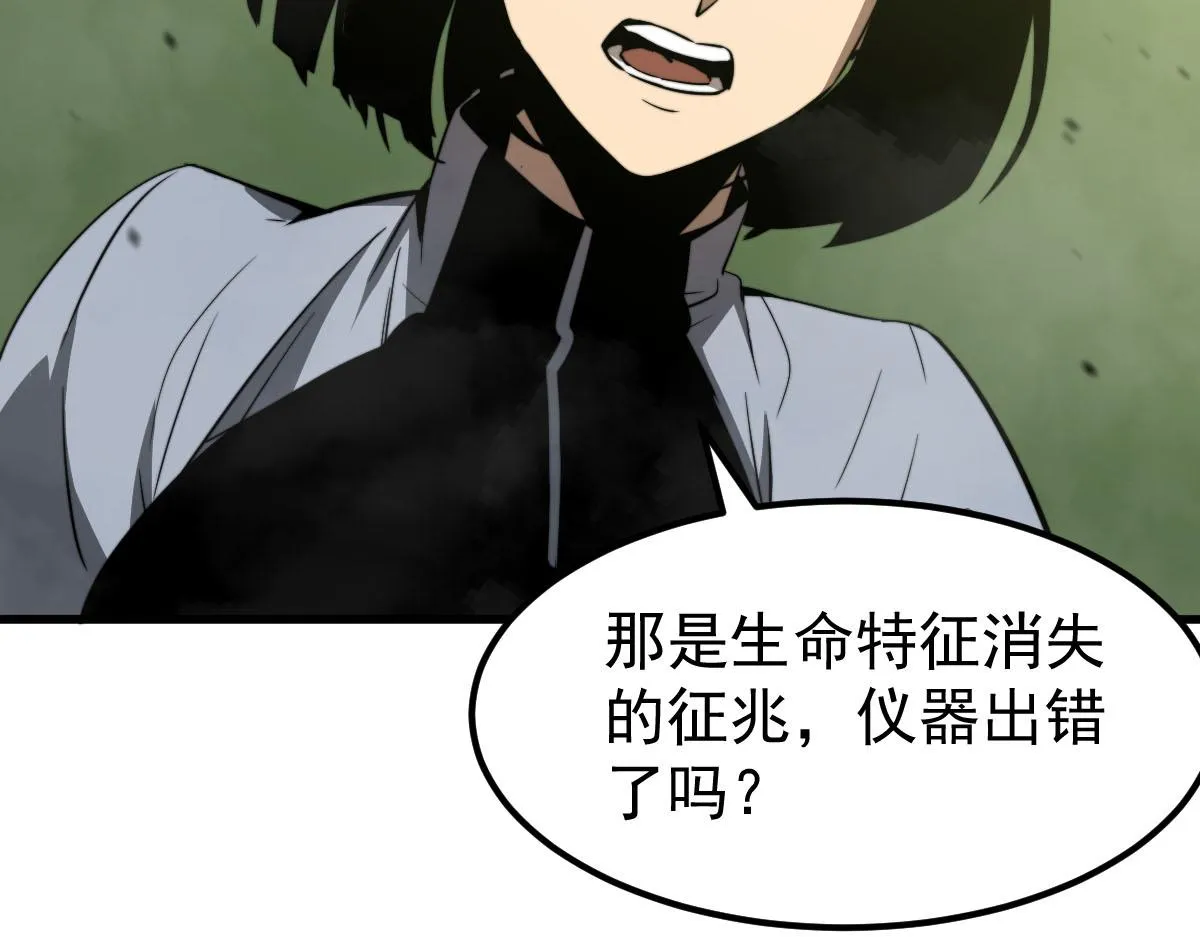 044话 误闯虫洞井 第179页