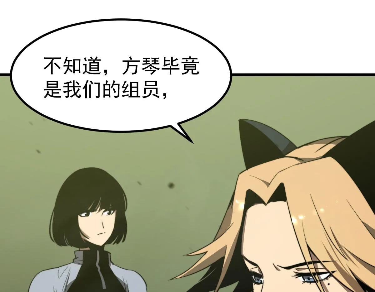 044话 误闯虫洞井 第180页