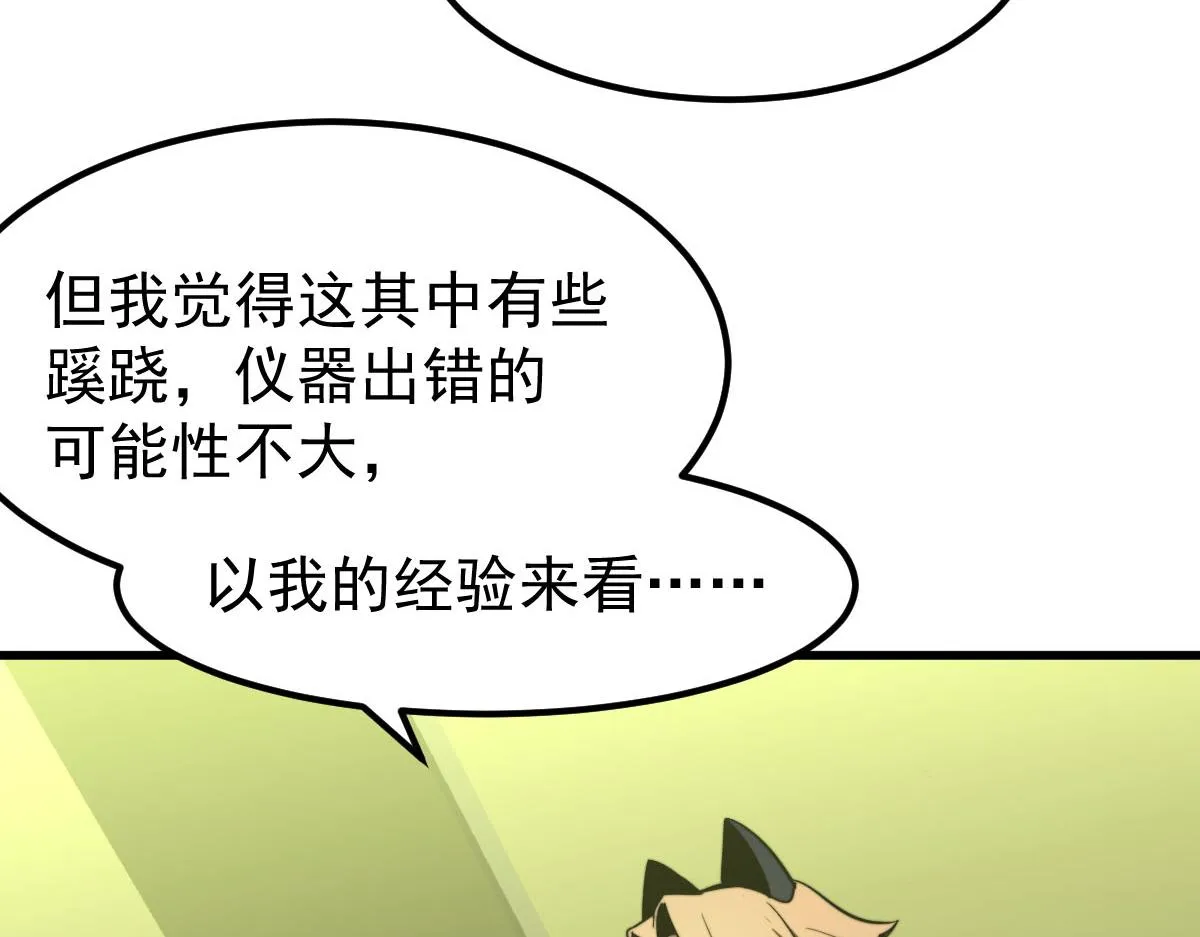 044话 误闯虫洞井 第182页
