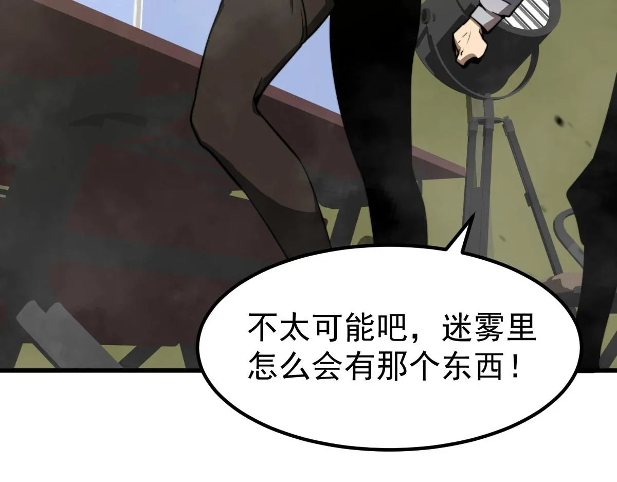 044话 误闯虫洞井 第184页