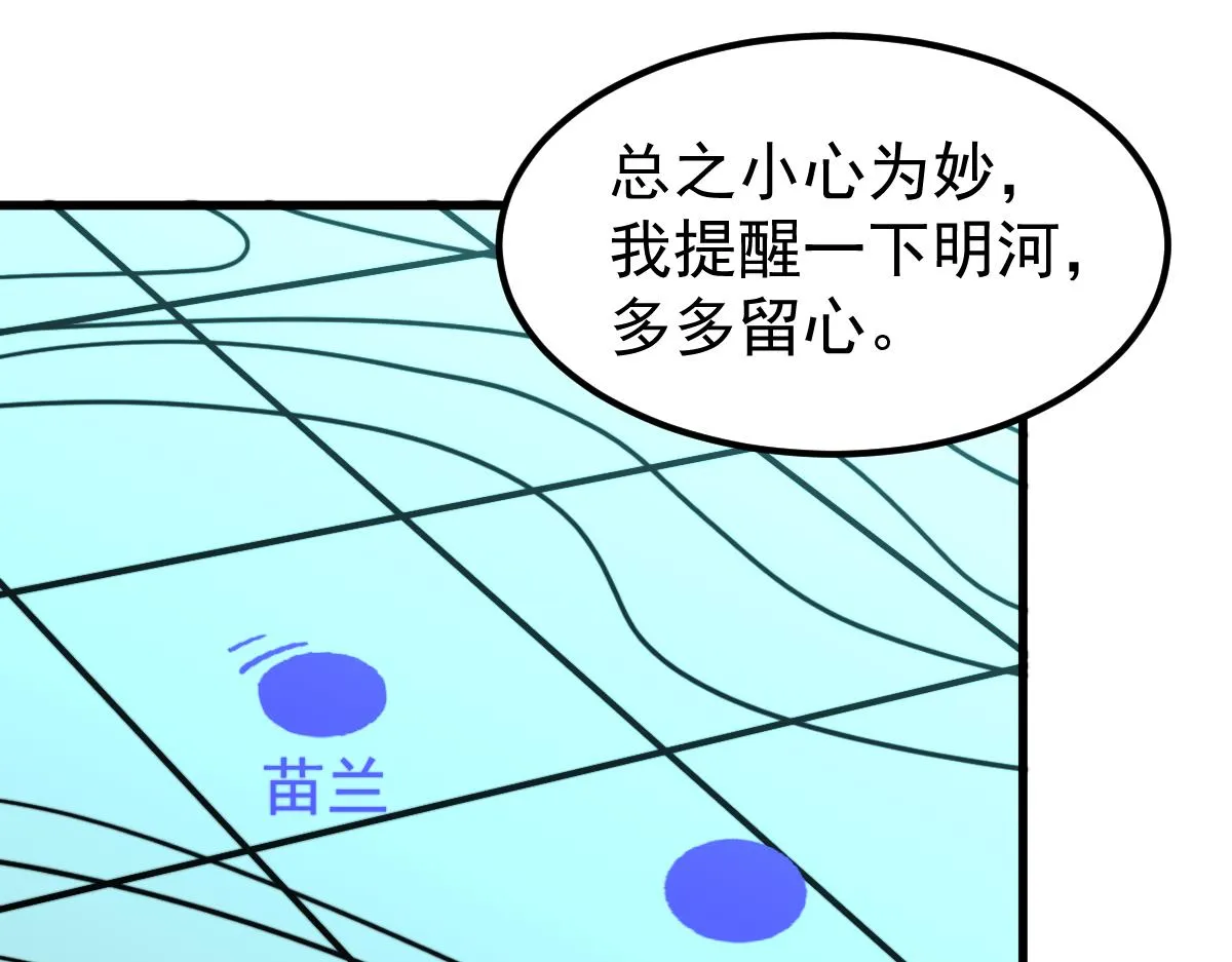 044话 误闯虫洞井 第186页