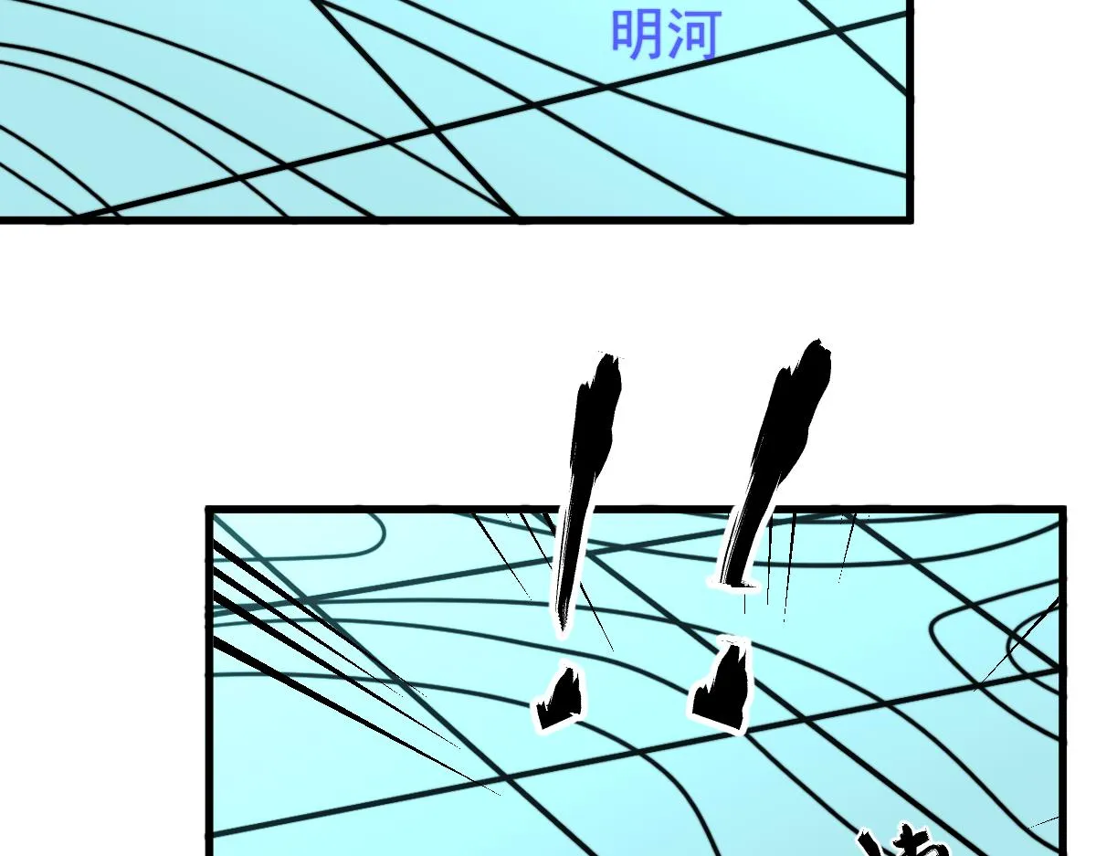 044话 误闯虫洞井 第187页
