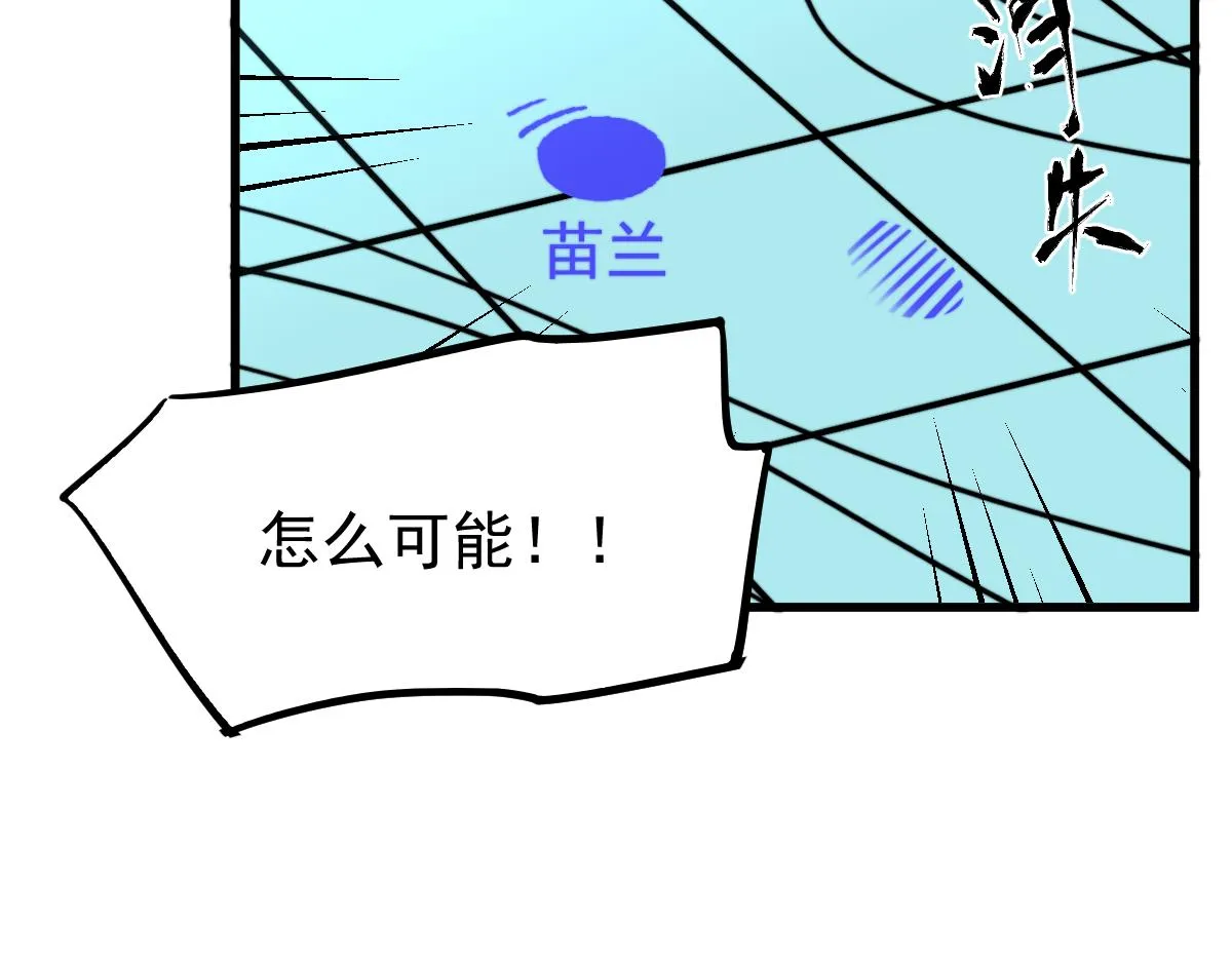 044话 误闯虫洞井 第188页