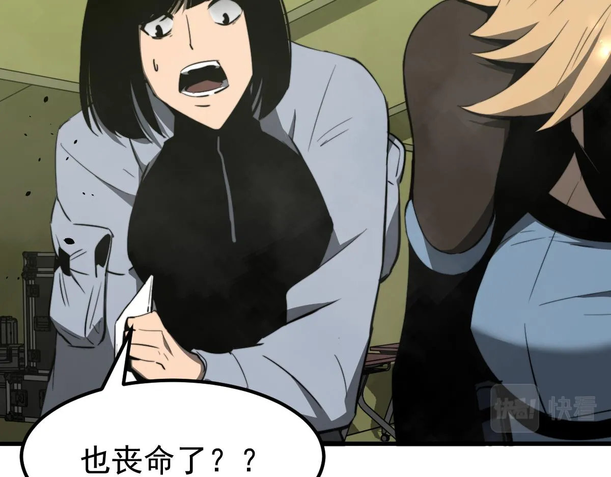 044话 误闯虫洞井 第190页