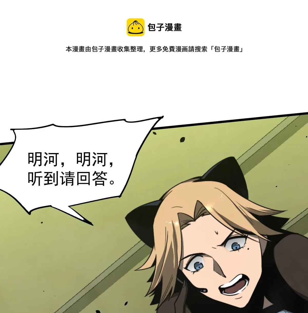044话 误闯虫洞井 第193页