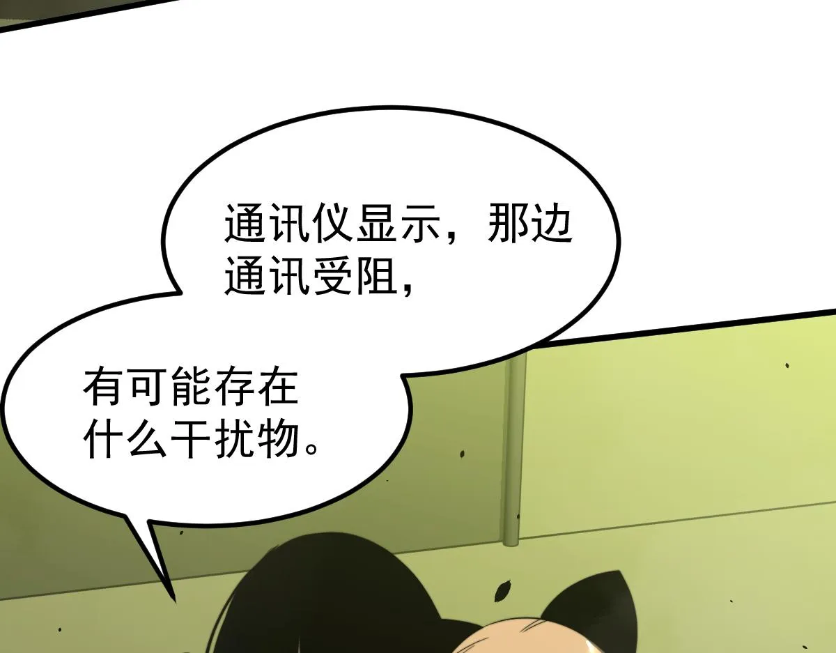 044话 误闯虫洞井 第195页
