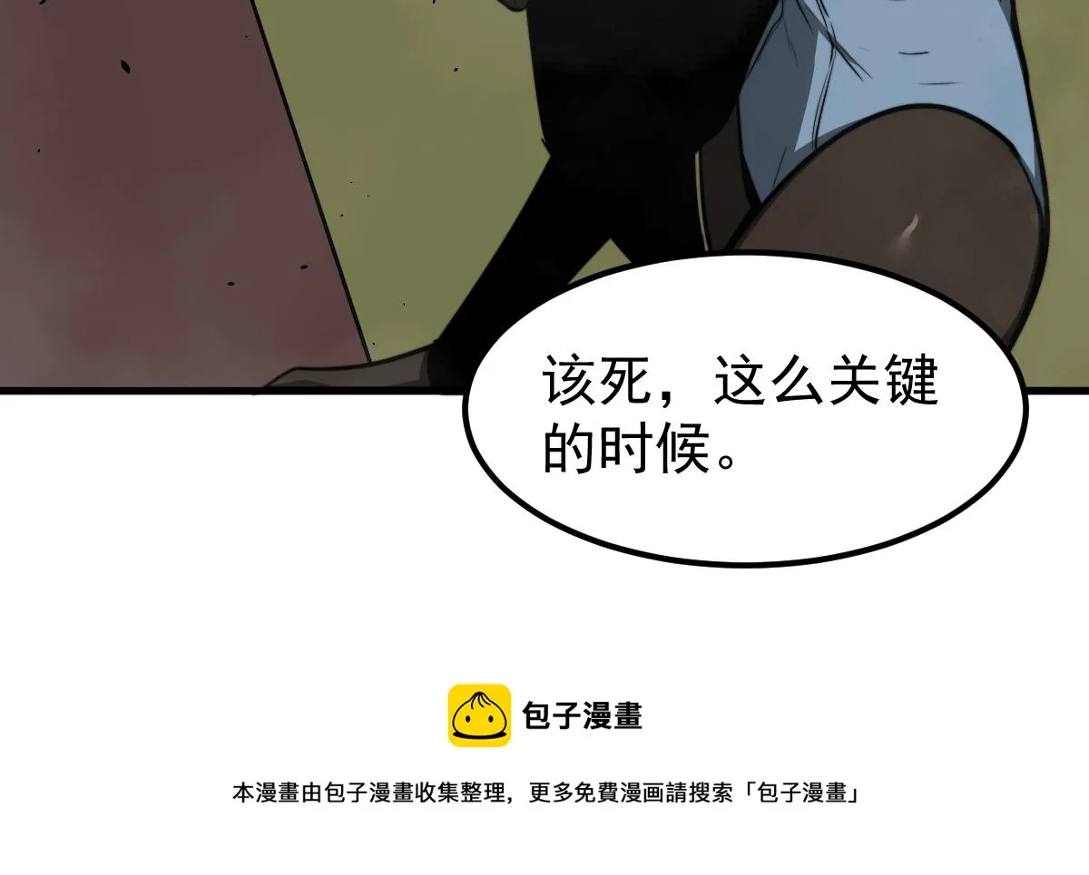 044话 误闯虫洞井 第197页