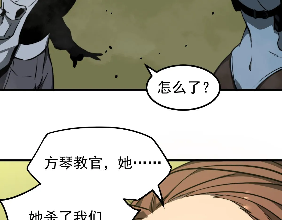 044话 误闯虫洞井 第199页