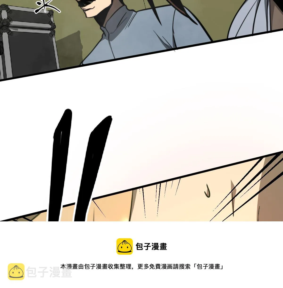 044话 误闯虫洞井 第201页