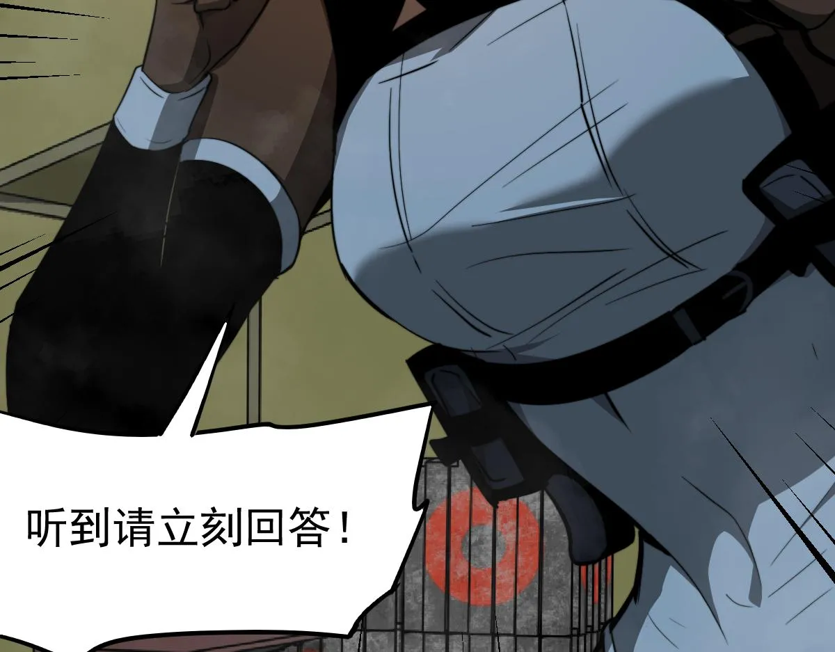 044话 误闯虫洞井 第204页