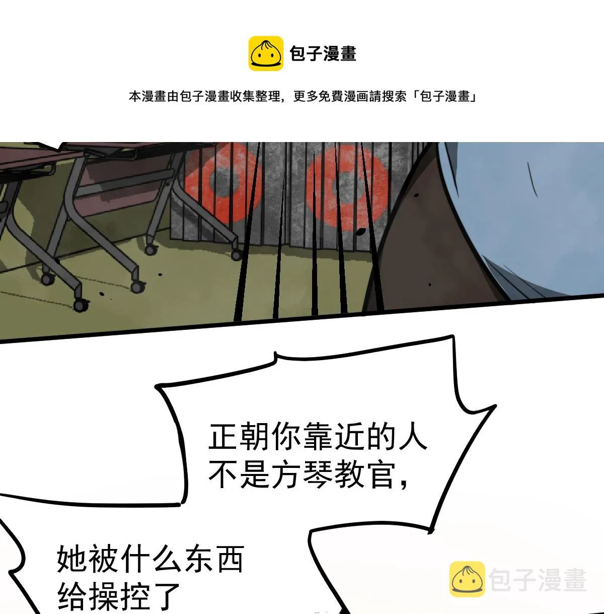 044话 误闯虫洞井 第205页