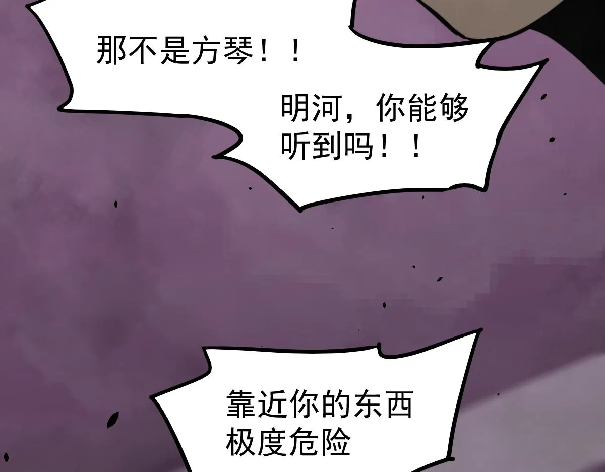 044话 误闯虫洞井 第208页