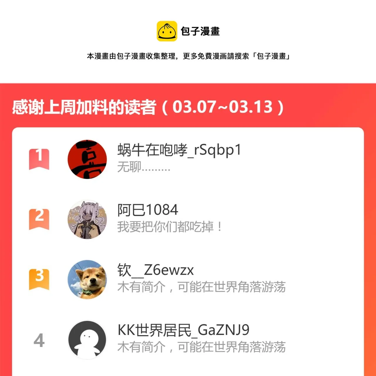 044话 误闯虫洞井 第217页