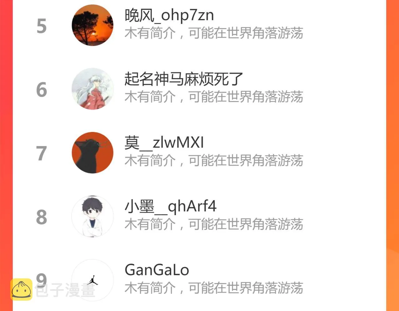 044话 误闯虫洞井 第218页
