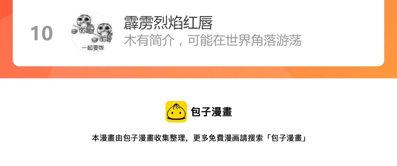 044话 误闯虫洞井 第219页