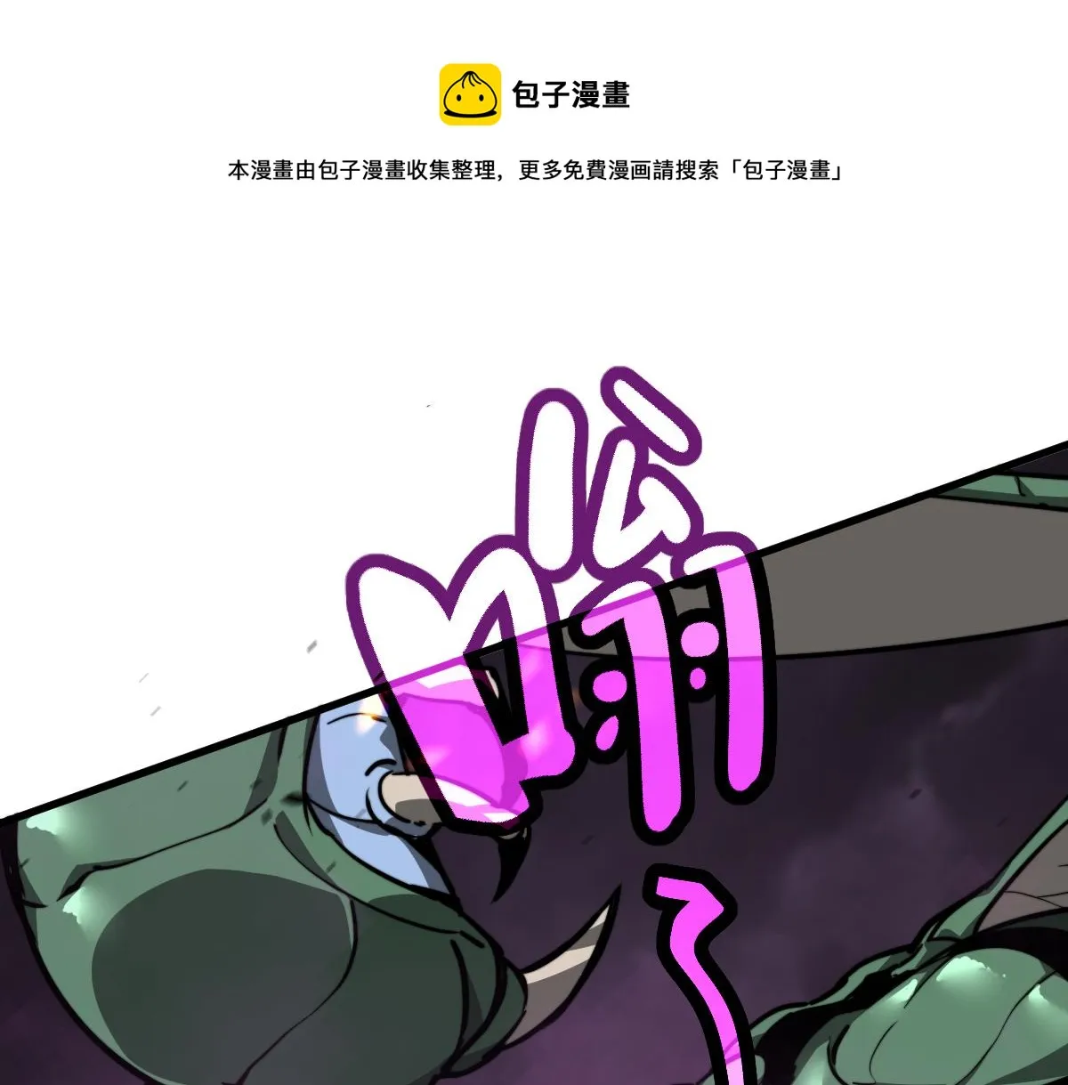043话 明河战群妖 第1页